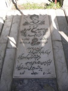 grave shahid