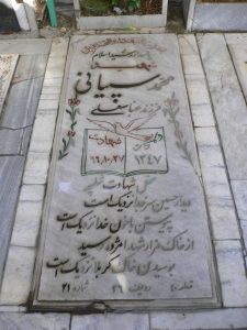 grave shahid