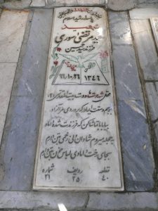 grave shahid