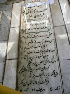 grave shahid