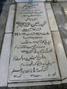 grave shahid