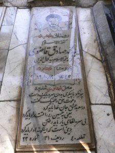 grave shahid