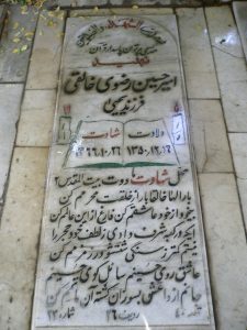 grave shahid