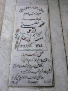 grave shahid