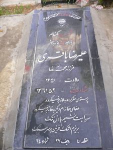 grave shahid