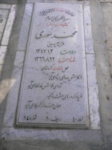 grave shahid