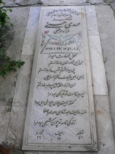 grave shahid