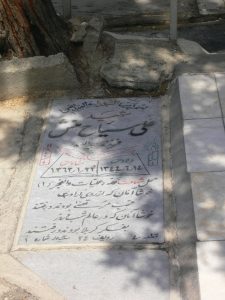 grave shahid
