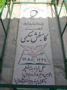 grave shahid