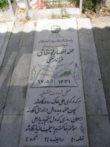 grave shahid