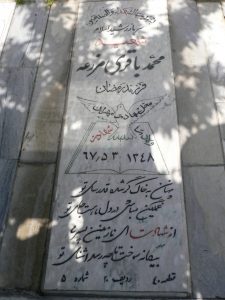 grave shahid
