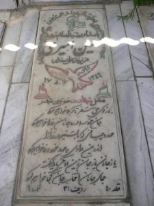 grave shahid