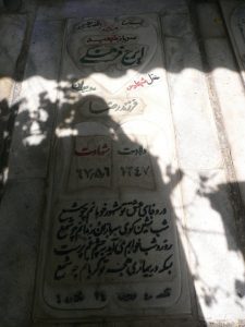 grave shahid