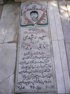 grave shahid