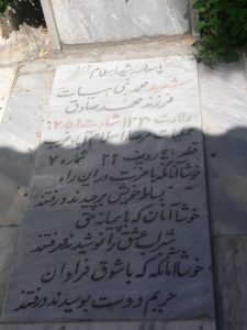 grave shahid