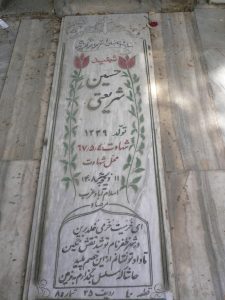 grave shahid