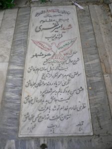 grave shahid