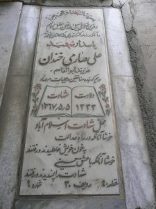 grave shahid