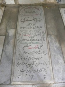 grave shahid