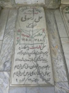 grave shahid
