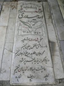 grave shahid