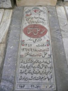 grave shahid