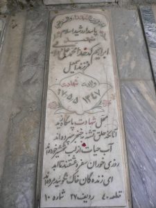 grave shahid