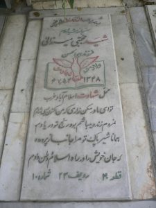 grave shahid