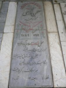 grave shahid