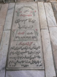 grave shahid