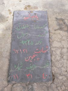 grave shahid