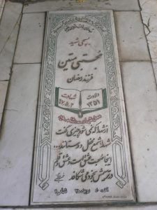 grave shahid