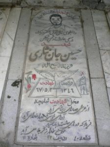 grave shahid