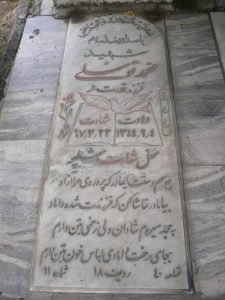grave shahid