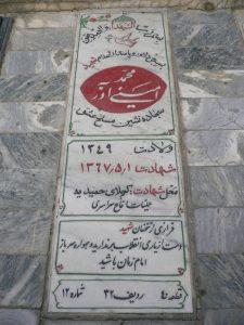 grave shahid