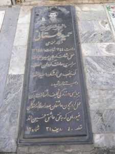 grave shahid