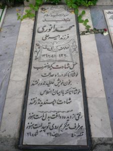 grave shahid