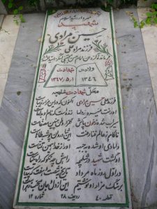 grave shahid