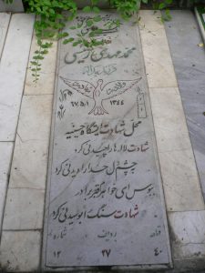 grave shahid