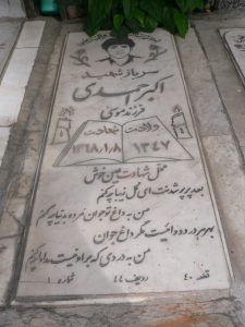 grave shahid