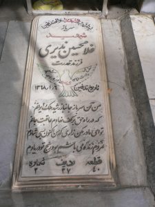 grave shahid