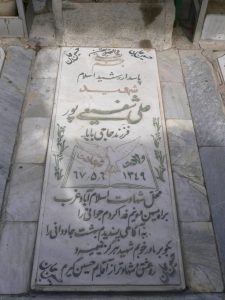 grave shahid
