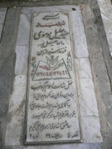 grave shahid