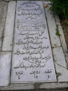 grave shahid