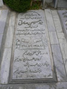 grave shahid