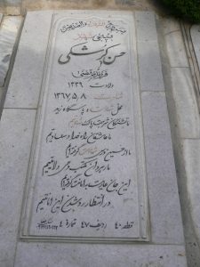 grave shahid