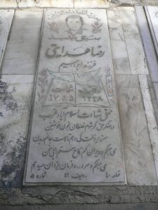 grave shahid