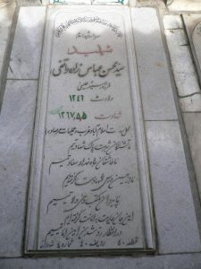 grave shahid