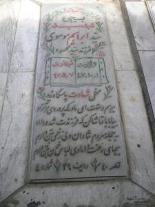 grave shahid