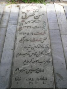 grave shahid